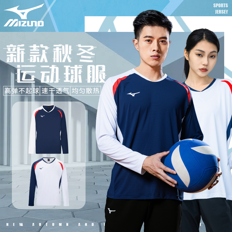 美津浓运动长袖休闲时尚透气男女同款运动长袖羽毛球速干球服短袖