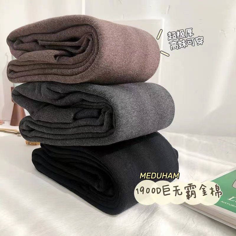 1900D加厚踩脚芭比袜打底裤