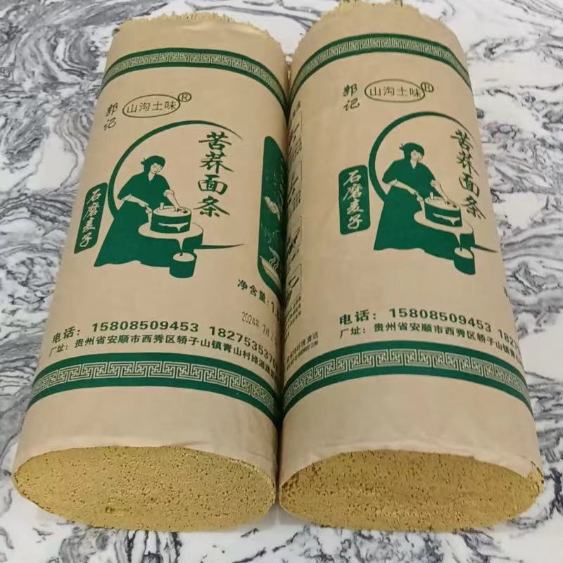 郭记石磨苦荞面条纯手工面条传统制作1.25kg/2.5kg装