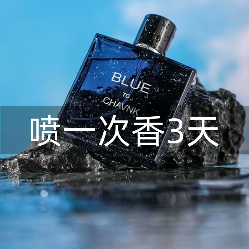 蔚蓝清新香水持久淡香气质木质法国正品高级古龙香斩女香大地香水