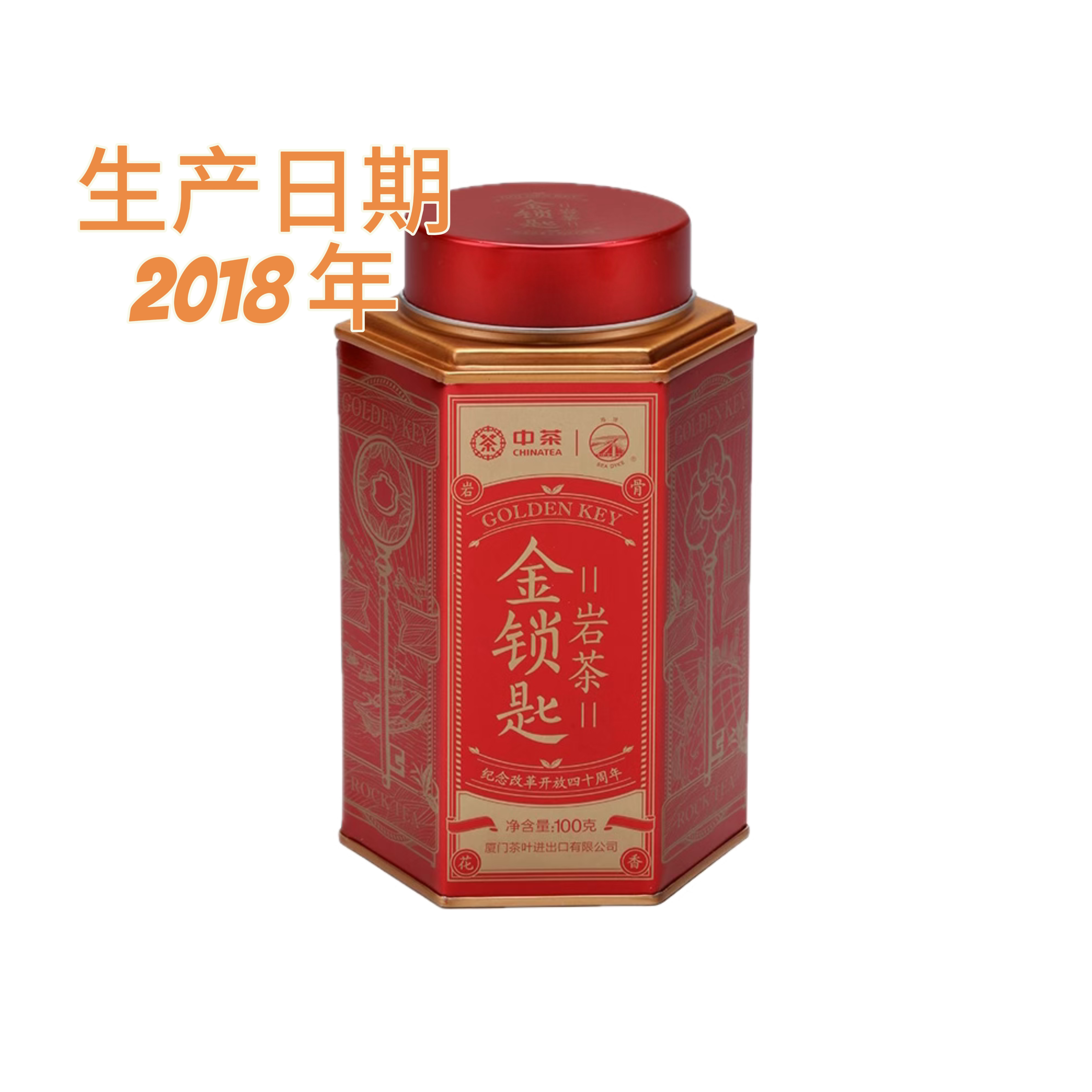 武夷山十二金钗金锁匙 岩茶  100g