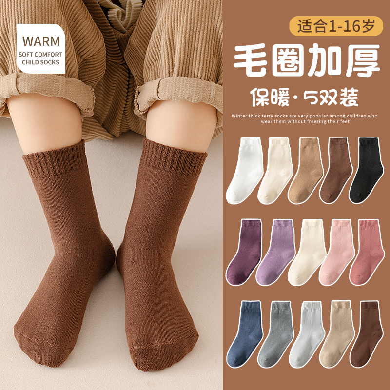 冬季12色加厚儿童袜子男童袜子1-16岁中筒纯色女童袜子婴幼儿保暖