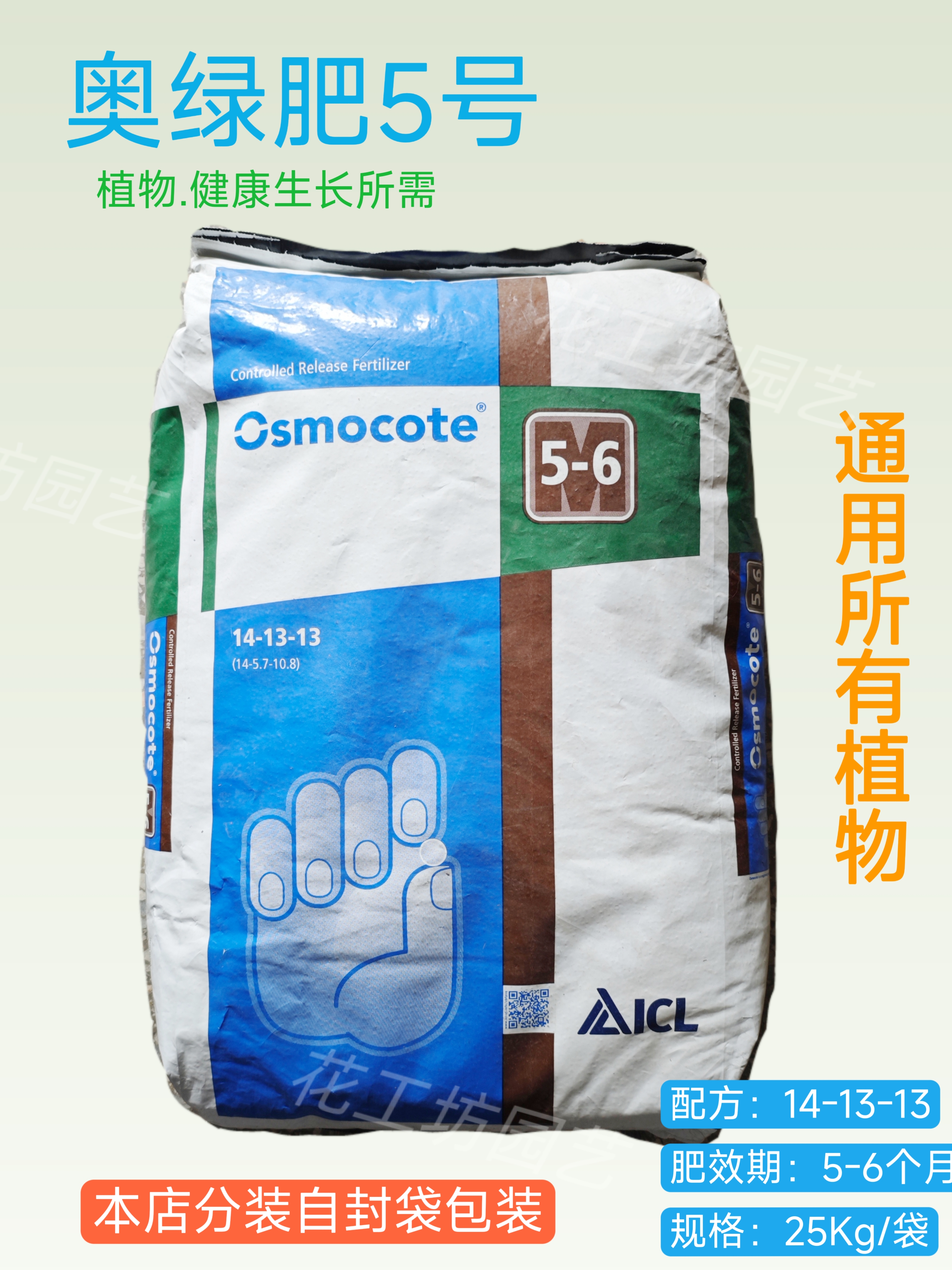 进口奥绿肥5号颗粒缓释肥5号多肉肥月季绣球铁线莲花肥通用