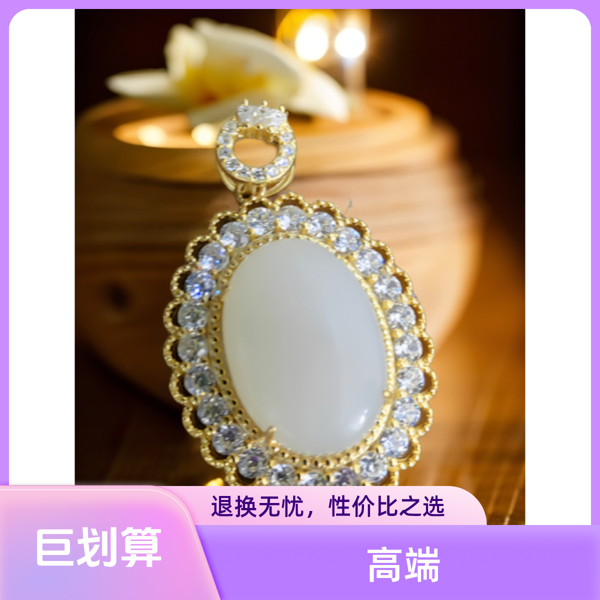 和田玉S925银镶嵌椭圆形吊坠轻奢气质女王