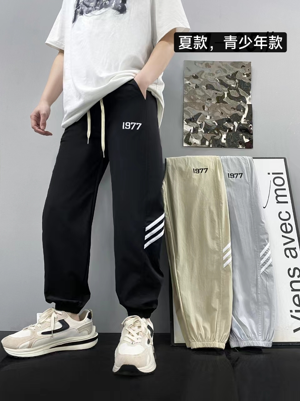夏季新款，大童青少年款速干裤，初高中生百搭潮流薄款宽松（夏款04）