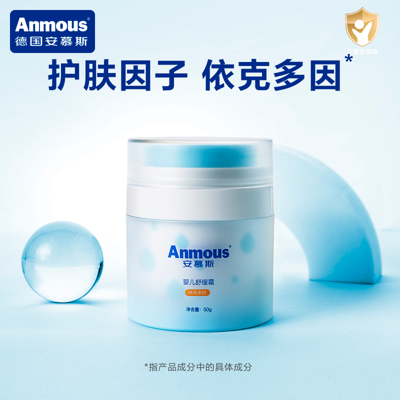 依克多因面霜50g*1瓶