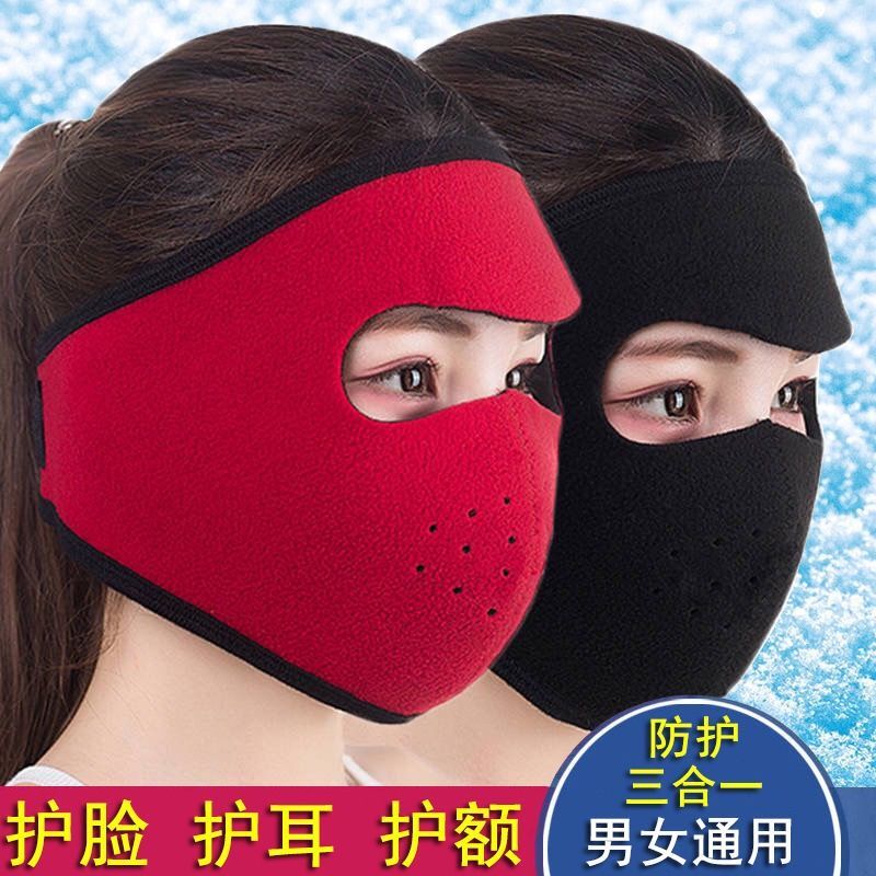 包邮秋冬面罩保暖加厚口罩耳罩护耳口罩男女冬季骑行防寒防冻