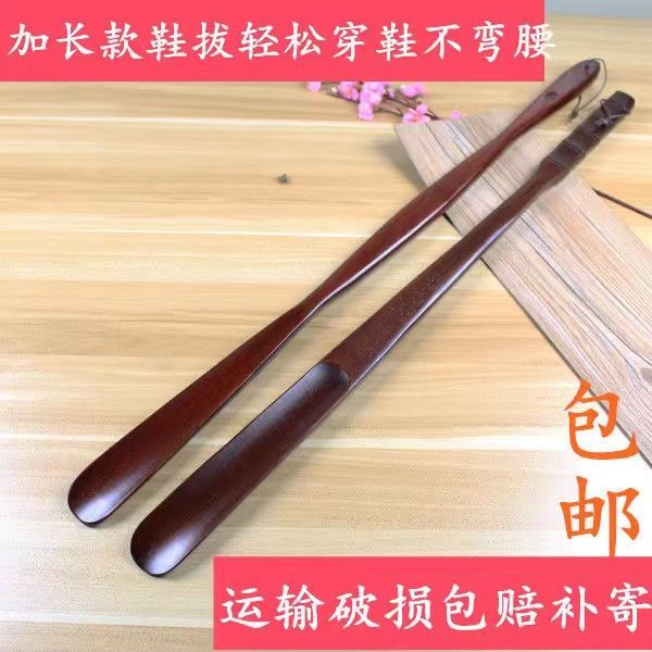 包邮实木鞋拔子家用长柄老人孕妇不弯腰鞋拔提鞋器懒人穿鞋器