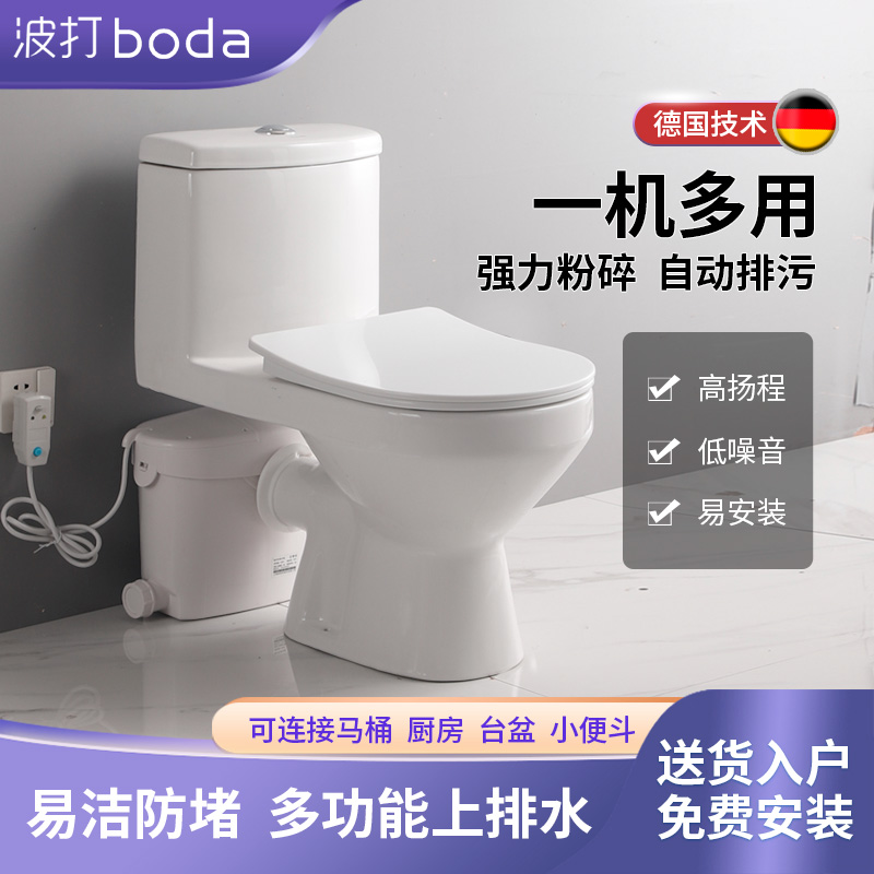 地下室一体式电动粉碎马桶别墅家用全自动污水提升器抽水泵