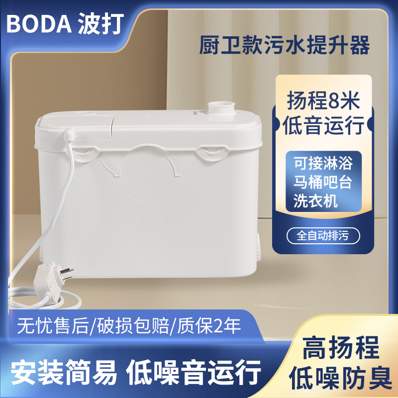 商用污水提升器餐饮奶茶店全自动粉碎污水提升泵