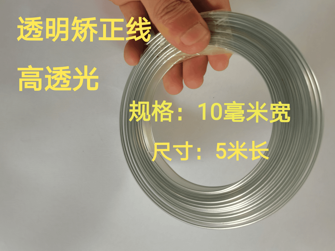 君子兰矫正线矫正器