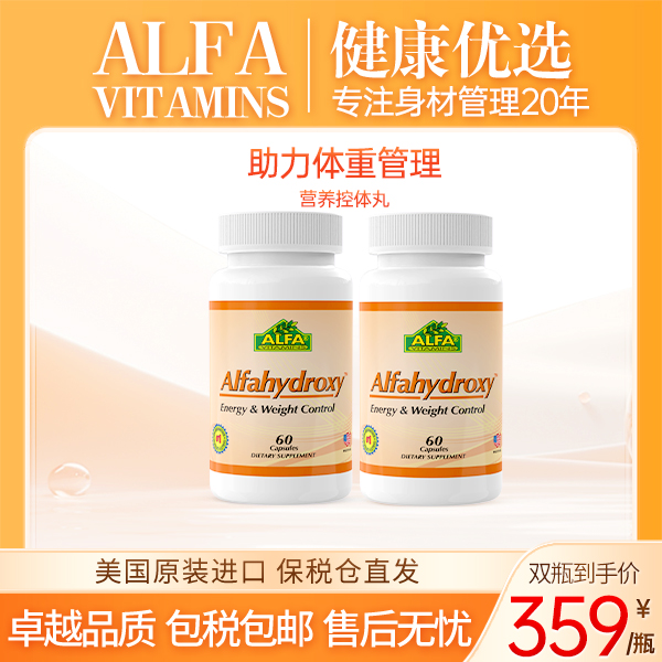 美国ALFA 进口懒人福音植物膳食nono丸60粒/瓶 双瓶 