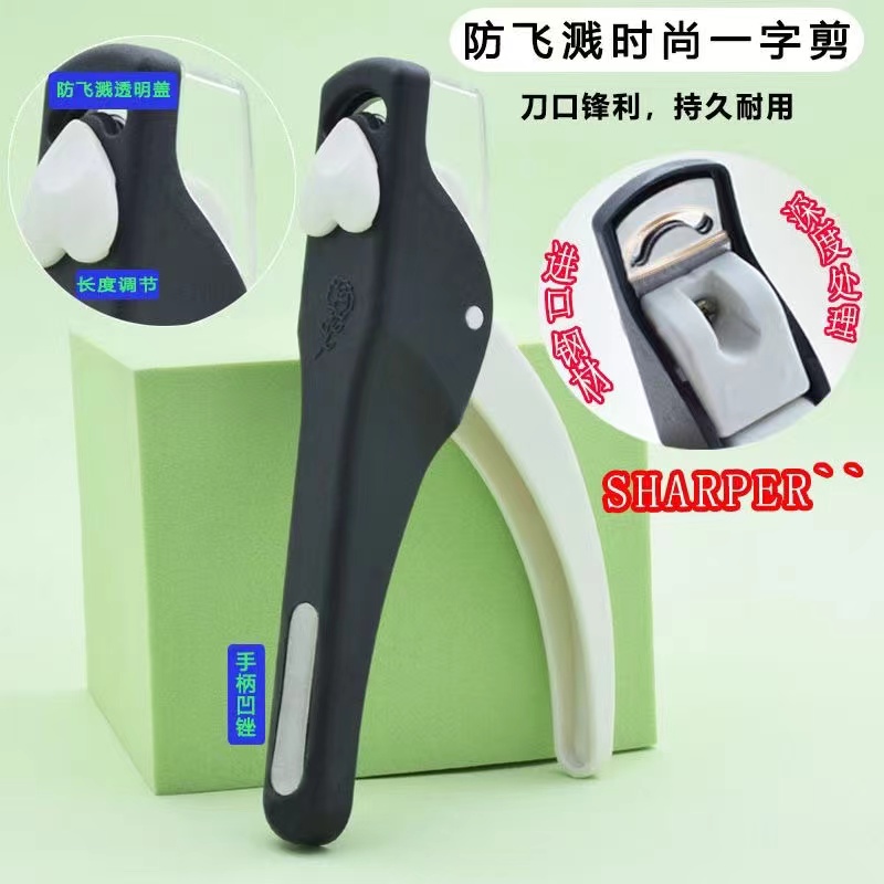 不锈钢美甲一字剪指甲刀法式U型指甲剪延长甲修型指甲钳美甲工具