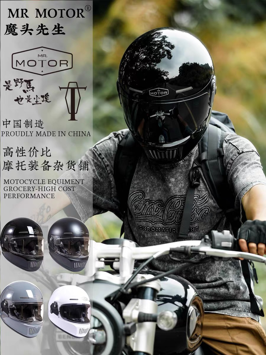 复古机车全盔男女夏季个性机车国潮赛摩托车头盔四季通用MR MOTOR