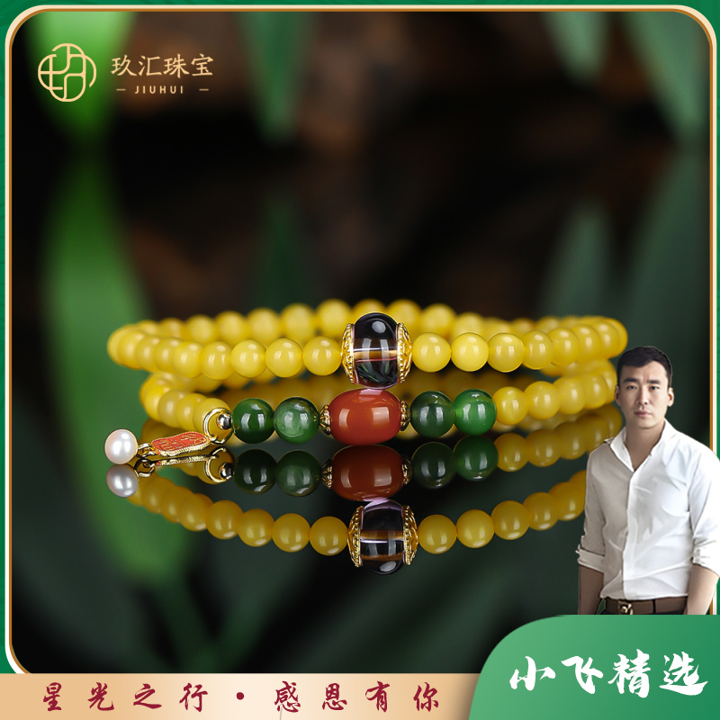 【星光村小飞专属YX8094】蜜蜡两圈精美手链女款（多样性发一件）