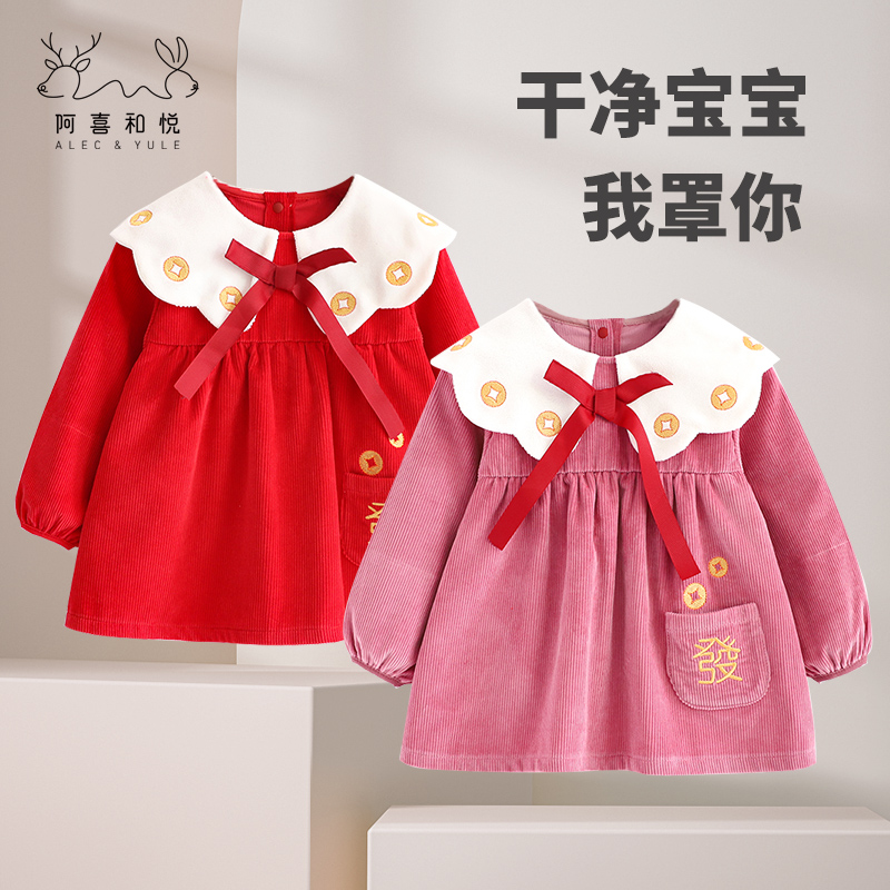 阿喜和悦儿童秋冬反穿衣女孩灯芯绒围裙婴儿防水防脏宝宝吃饭罩衣