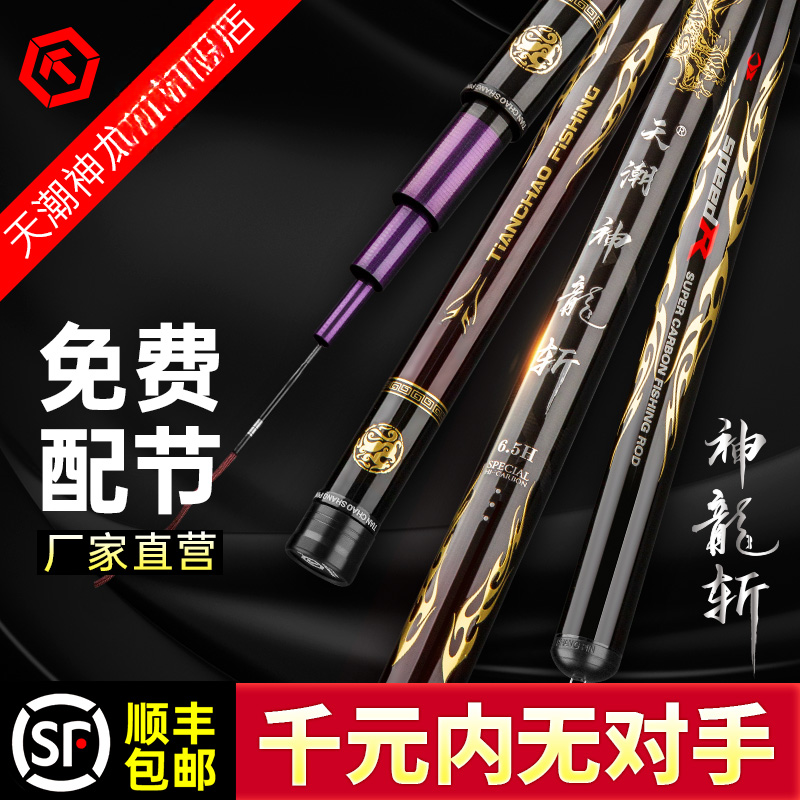 神龙斩碳素钓竿黑坑台钓竿飞磕飞抄钓鱼竿12H15H18H2.7m3.9m4.8m