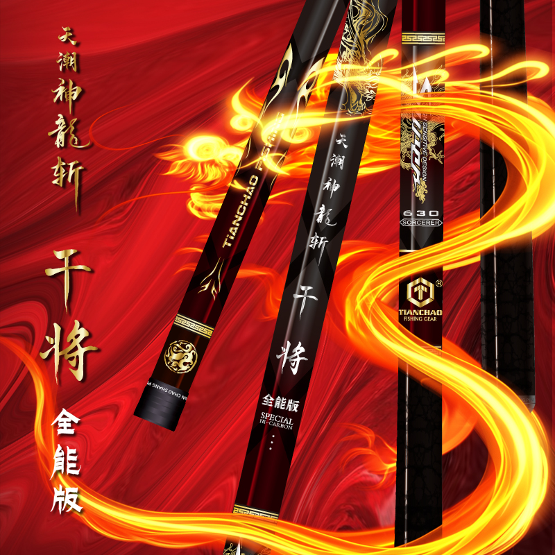天潮神龙斩干将全能版黑坑竿台钓竿超硬超轻碳素钓鱼杆手竿
