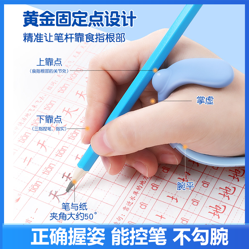 【屹川优选】小学生握笔姿势训练学写字练字儿童拿笔控笔纠正器
