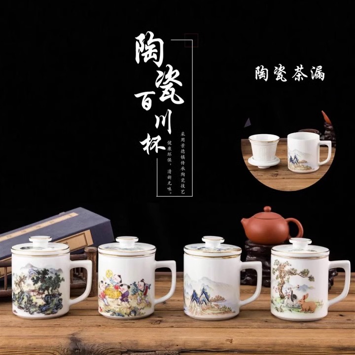 景德镇创意陶瓷茶杯茶水分离过滤水杯商务礼品杯景德镇茶水分离杯