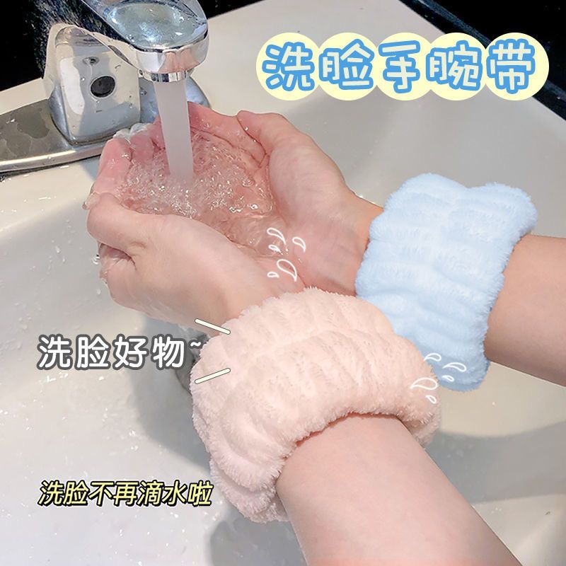 新款洗脸手腕带防水吸水防滑束发圈通用可爱护腕带秋运动吸汗弹力