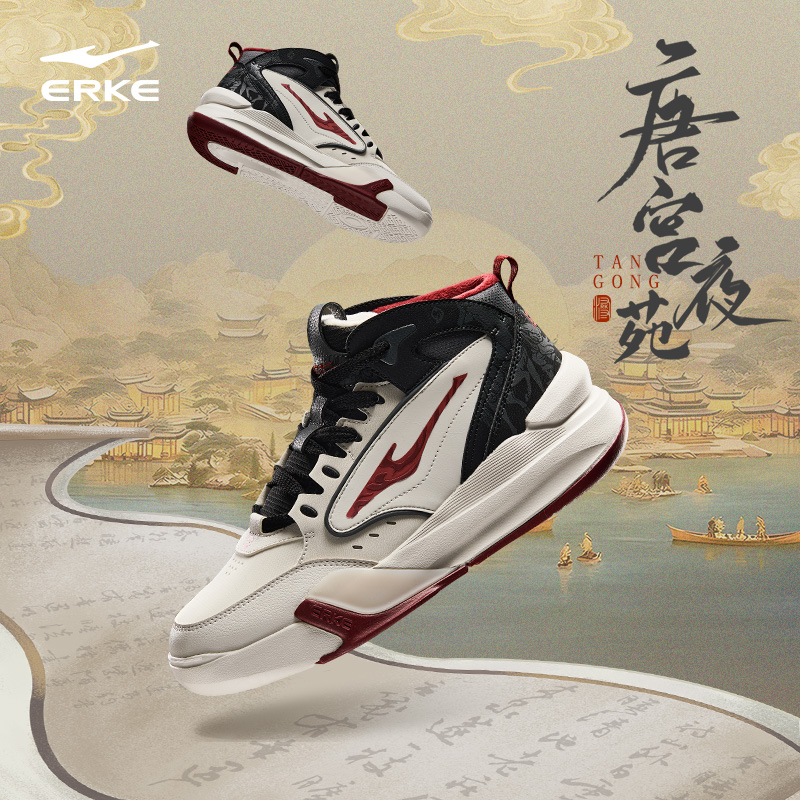 唐宫夜苑3（二棉）丨鸿星尔克新款情侣复古国潮高帮板鞋加厚休闲鞋