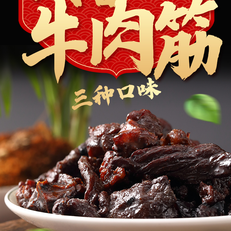 【大块内蒙牛肉筋】传统炭烤 牛肉干边角料 麻辣孜然原味黄牛后腿肉