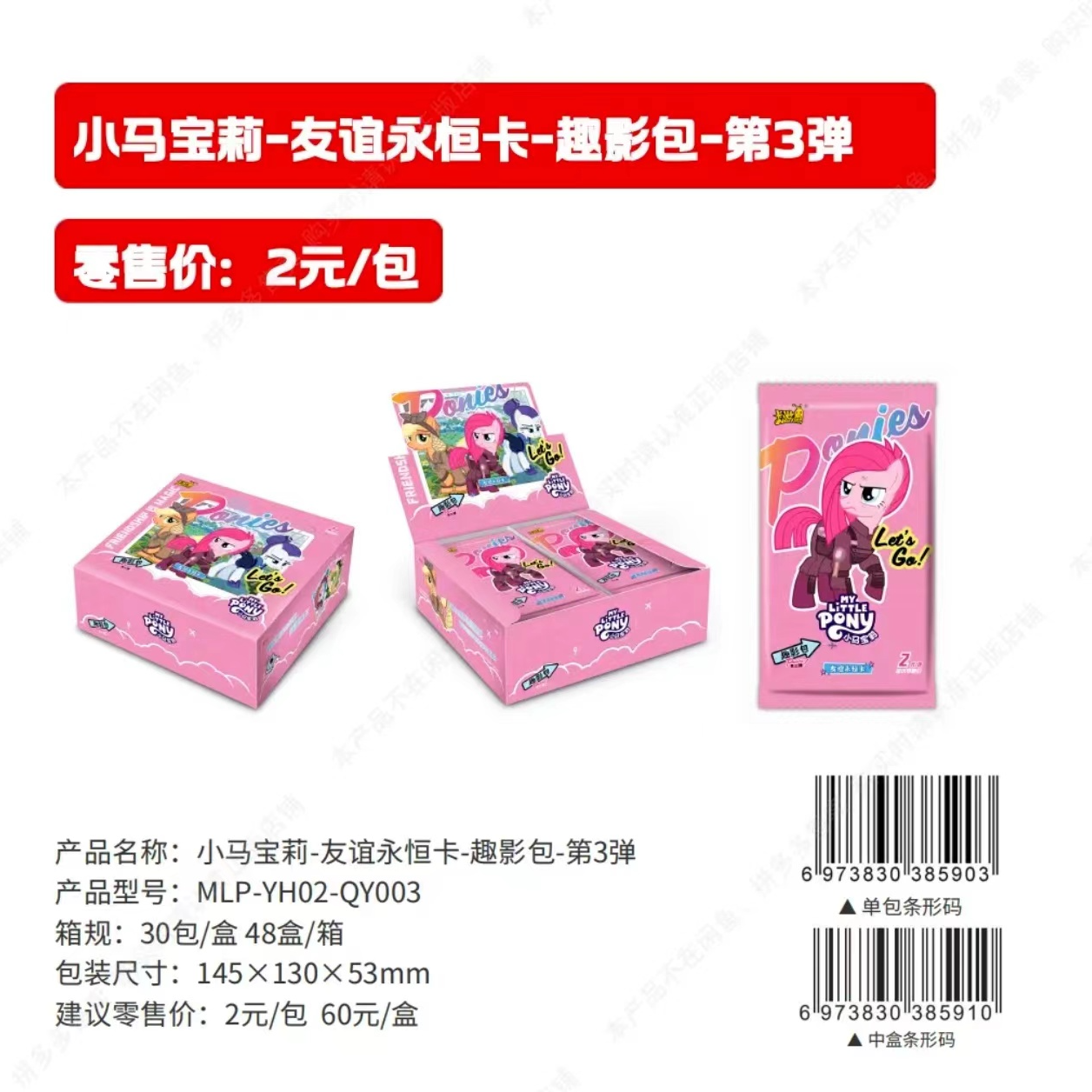 卡游【趣影新人叠叠】小马宝莉趣影包新人叠叠盲盒