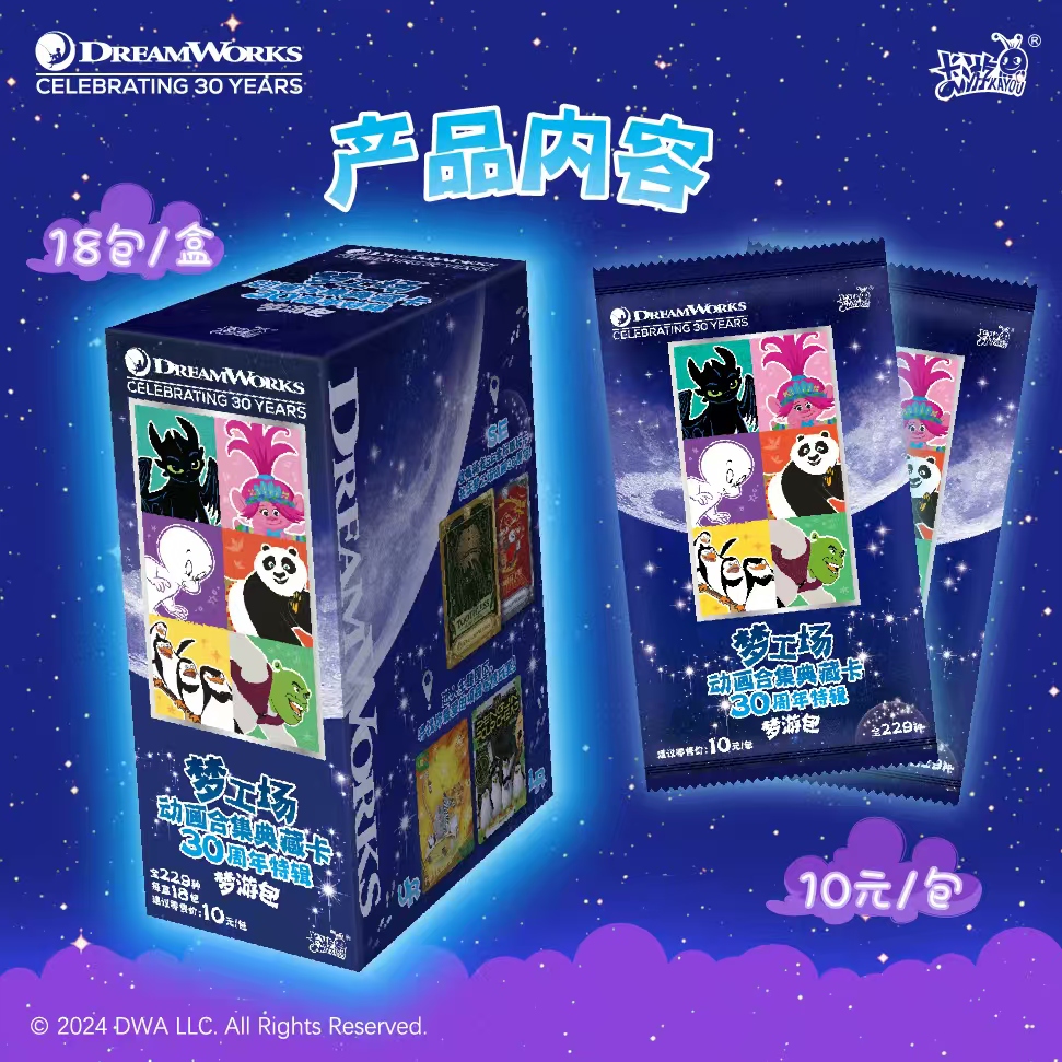 卡游【卡游】卡游梦工厂30周年限定盲盒