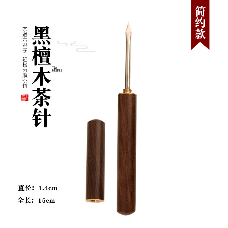 茶刀不锈钢高端茶夹功夫茶具配件
