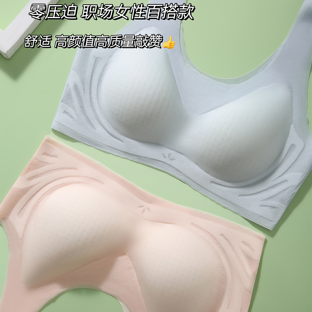 莲语冰心洞洞杯内衣果冻胶软支撑柔软轻薄透气面料7356