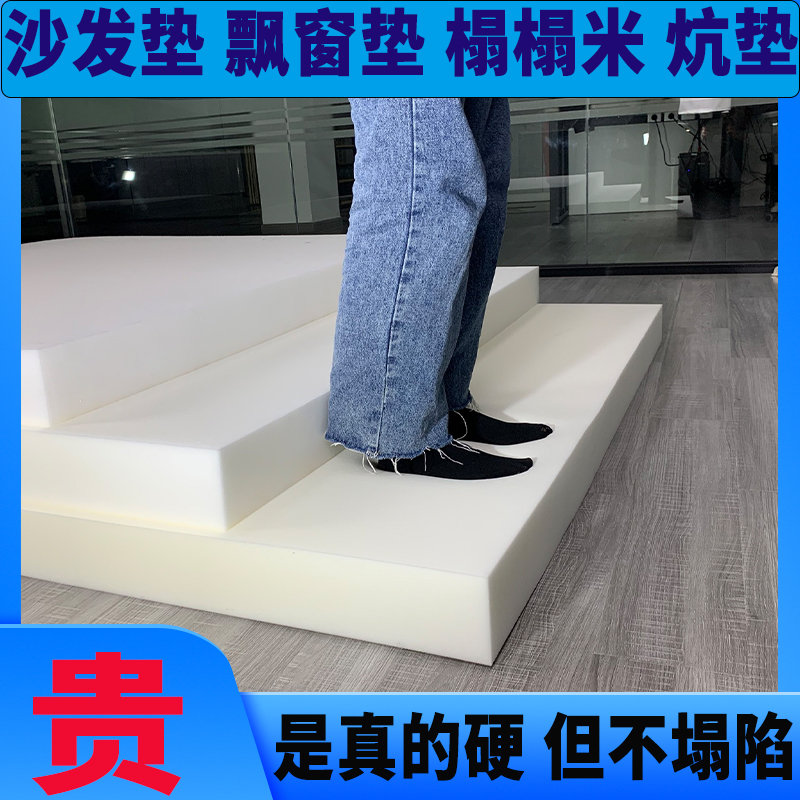 入梦千寻高密海绵床垫60D加厚加强特硬记忆棉沙发垫家用榻榻米垫
