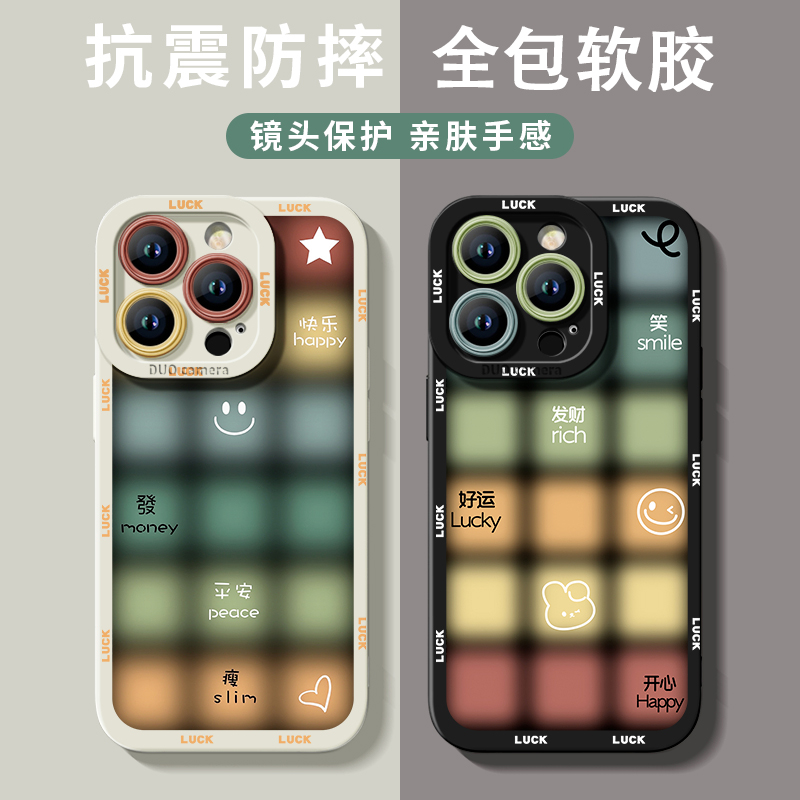 格子笑脸适用iphone15promax苹果手机壳14全包防摔创意个性卡通女