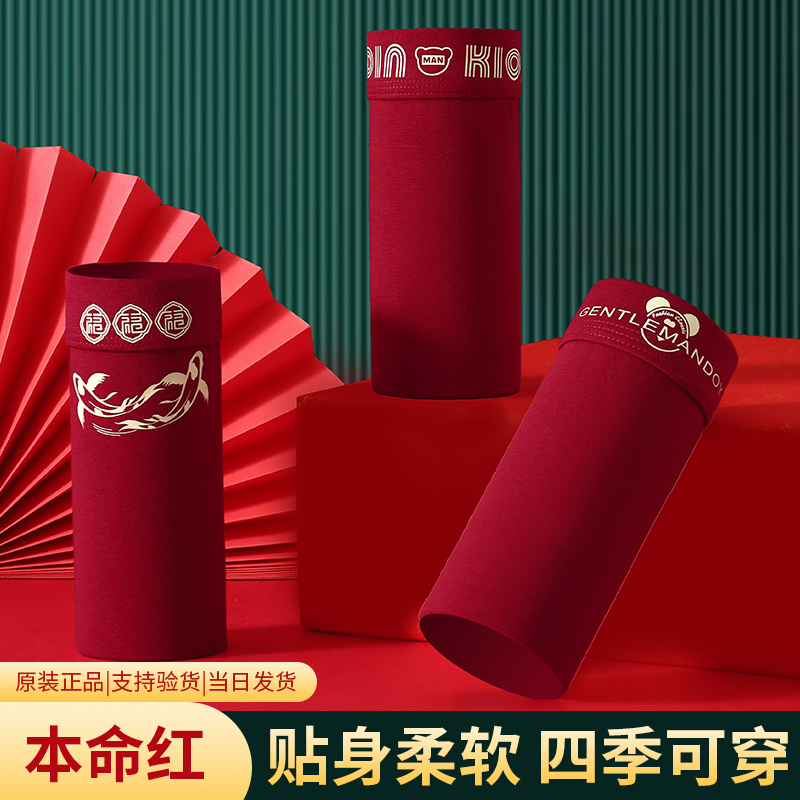 纯棉蛇年本命年鸿运裤男士内裤潮流结婚红裤头喜庆结婚男款红裤衩