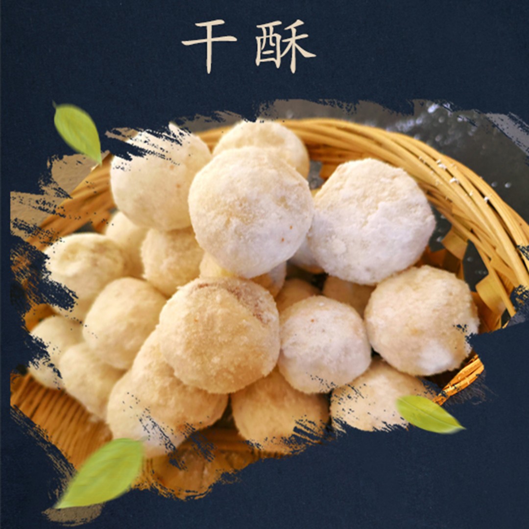 手工糕点果子家乡味道儿时记忆小时候香甜干酥一口酥香味健康美味