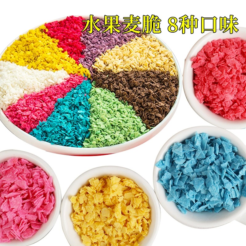水果麦脆松露脆巧克力碎雪花冰点缀配小料蛋糕烘焙专用饭卡儿小吃
