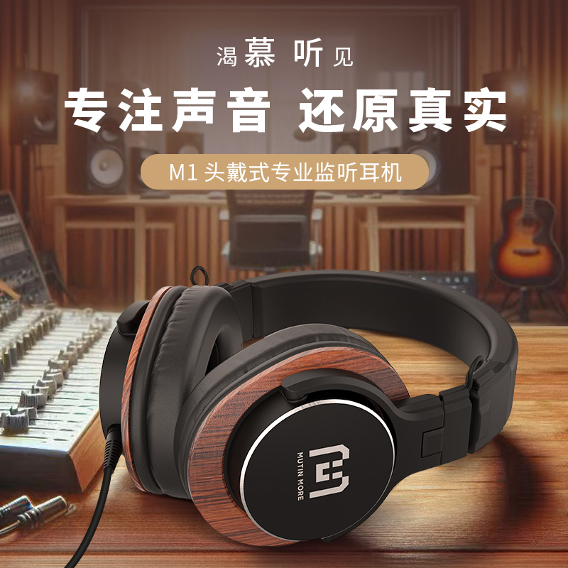 GUANYEE高端全封闭式有线监听DJ耳机可折叠适用录音室等M1