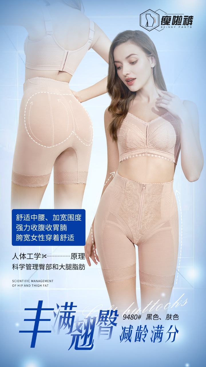 中腰塑身收腹裤蜜桃臀设计进口面料舒适柔软9480翘臀塑形美体裤