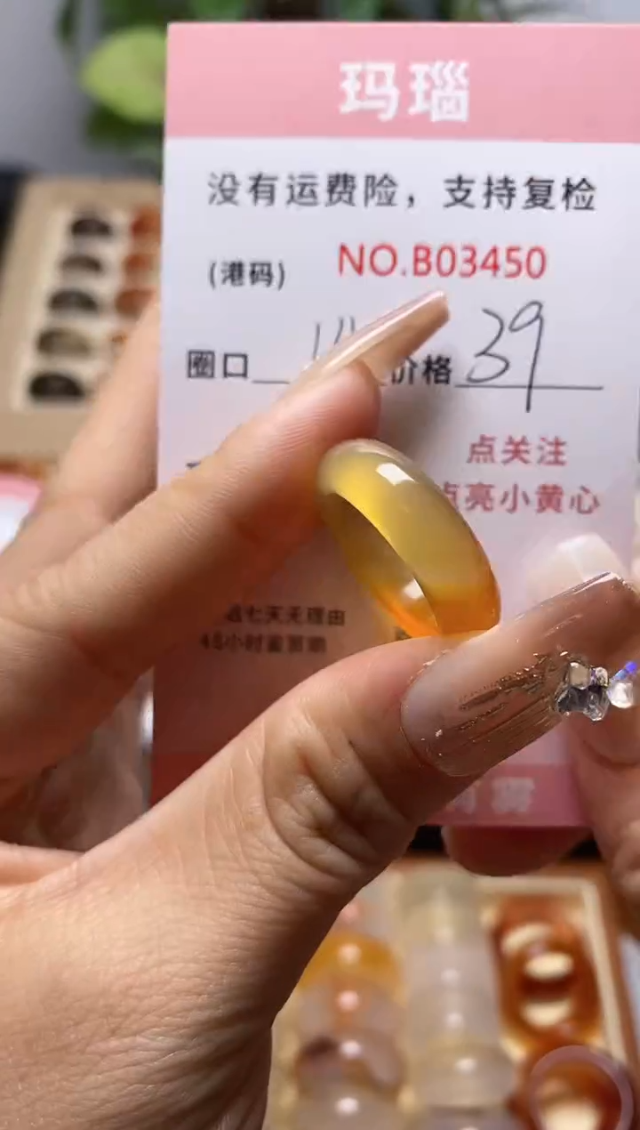 【闪购商品】玛瑙/玉髓戒指合金     3450