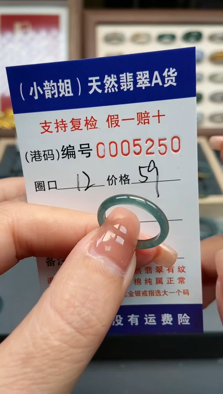 【闪购商品】翡翠戒指未镶嵌      5250