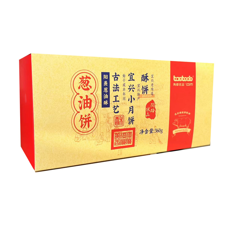 陶都优品宜兴杨巷葱油饼小月饼阳羡一口酥咸甜葱香味8枚卡盒装