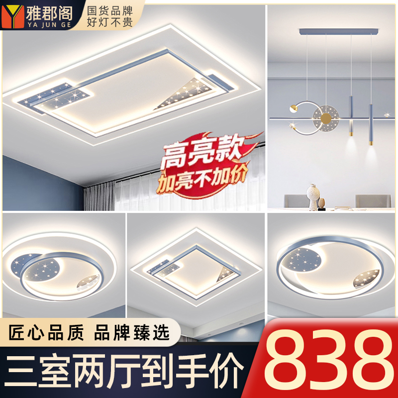 ed水晶吸顶灯轻奢大气客厅灯简约现代长方形卧室灯灯具中山灯具