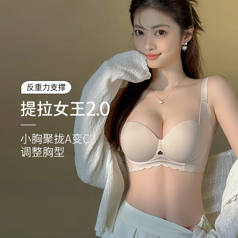 小胸显大聚拢内衣女士舒适无钢圈调整型上托收副防下垂文胸罩套装