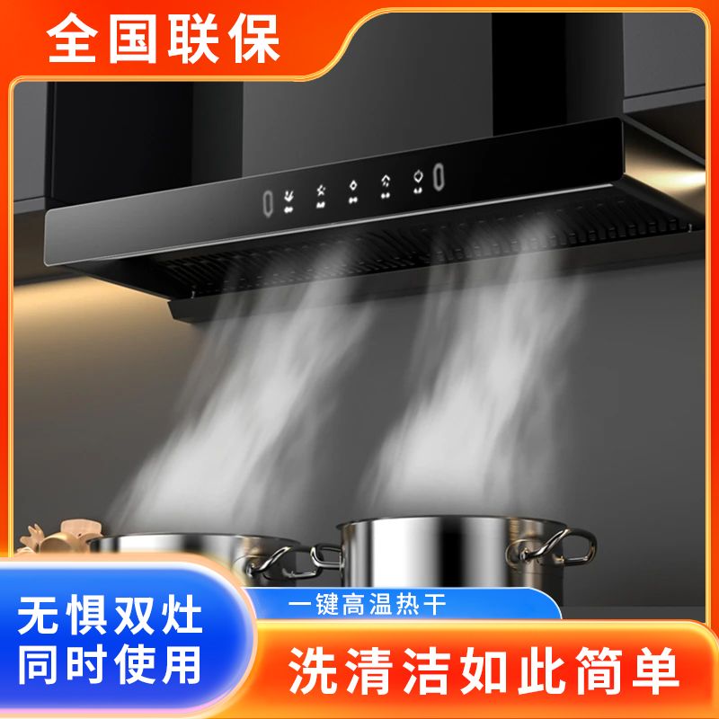 荣事达大吸力抽油烟机家用厨房T型自动清洗欧式顶吸抽油烟机烟机