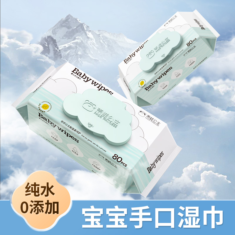 FROG PRINCESS/青蛙公主两用湿巾大包婴幼儿加厚柔软亲肤大包装