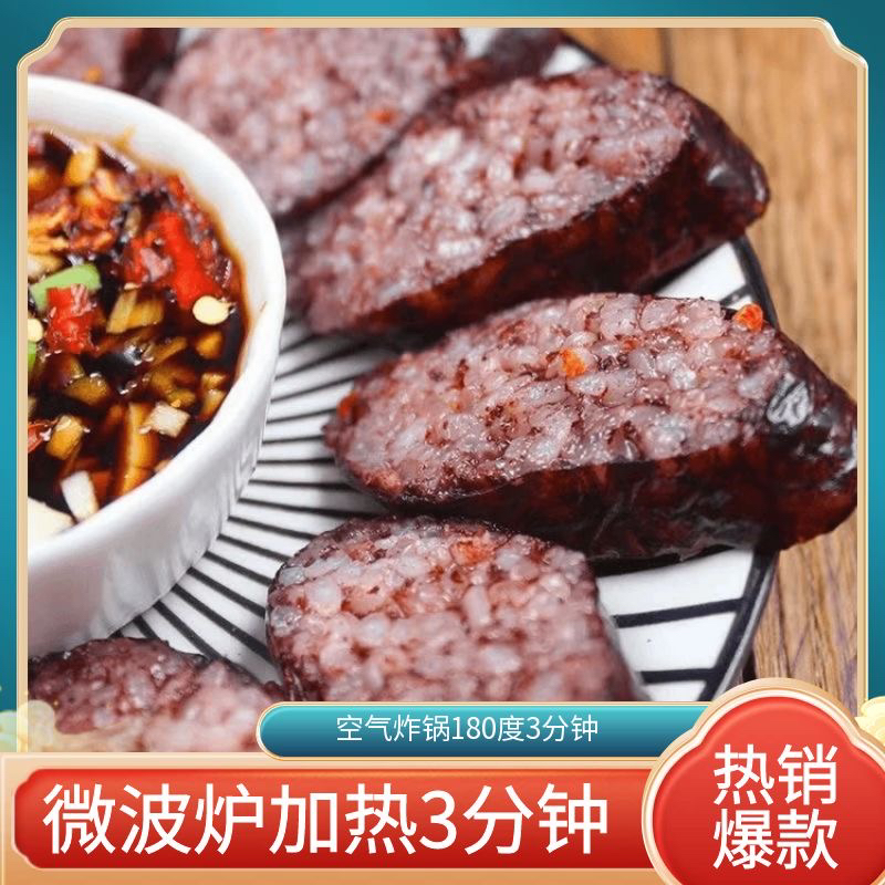 糯米血肠250g墉城十八子·正宗湖南风味农家手工新鲜现做超放心