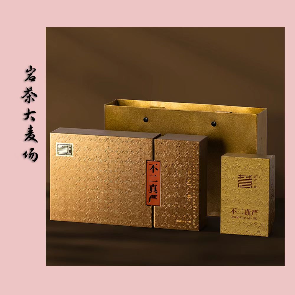 书省一慧【不二真严】武夷岩茶