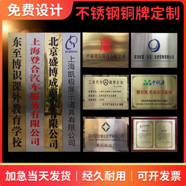 定制公司门牌铜牌钛金腐蚀牌广告牌招牌厂牌制作门头牌匾定做牌子