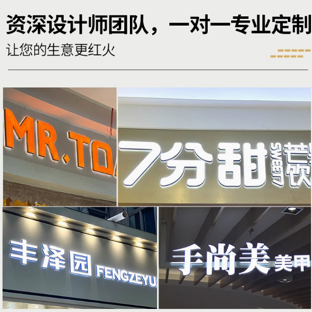 发光字定做招牌亚克力店铺门头广告牌led灯户外广告字迷你字定制