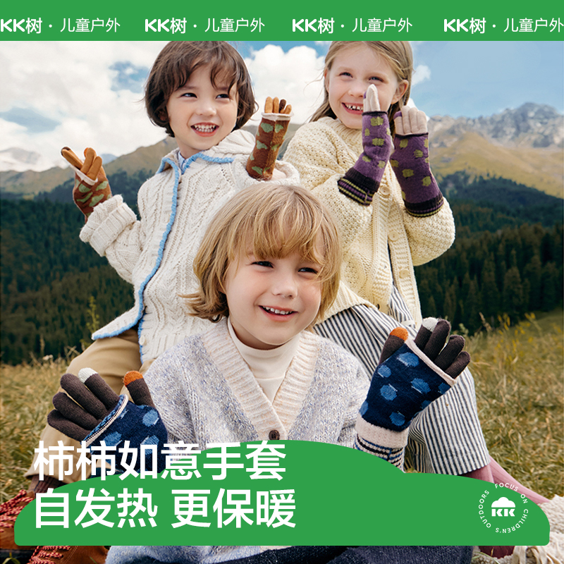 KK树儿童保暖手套 可触屏五指手套二合一手套针织加绒加厚防风